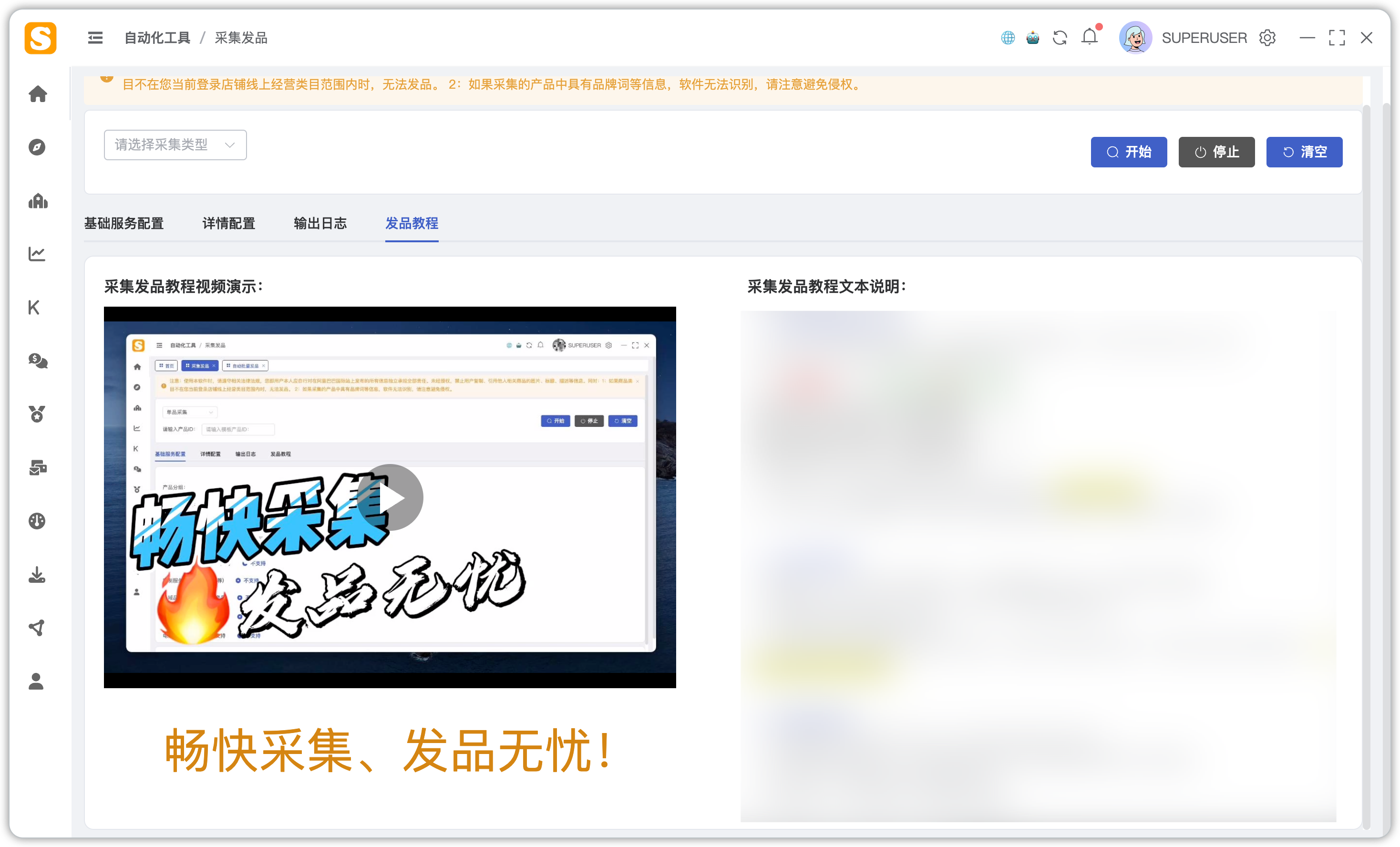微信