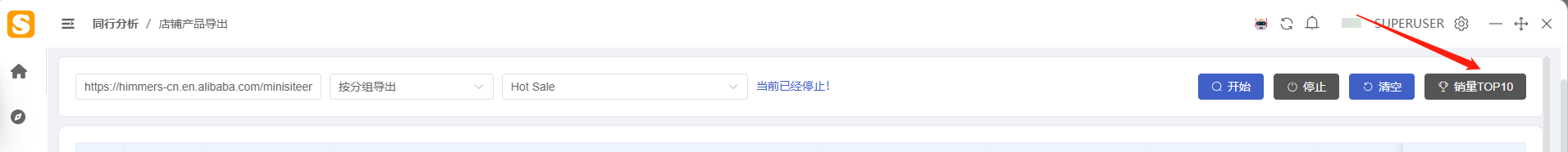 微信
